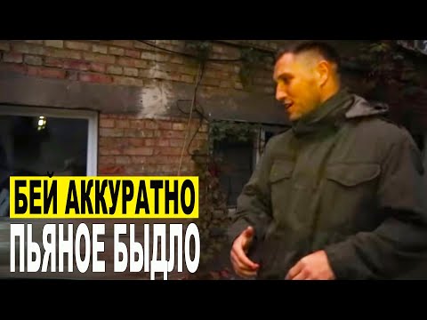 Как угомонить пьяное быдло на улице - Если на улице попался Алкаш