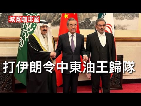 城寨 Singjai is live