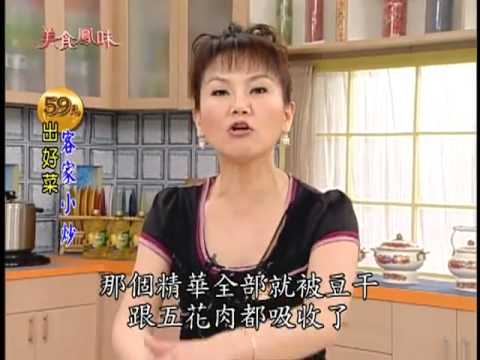 阿基師59元出好菜_客家小炒料理食譜