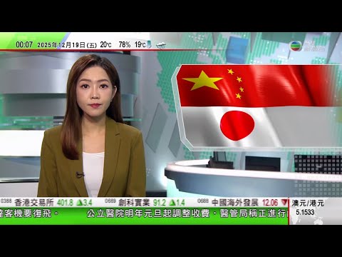 無綫TVB 0030新聞報道｜北京批日本擬沖繩部署雷達屬擴軍藉口 搞窺視鄰居勾當｜港交所建議將每手股數減至八種標準化選項 有業界認為應「一步到位」｜京都幼稚園百多名兒童誤食塑膠朱古力 其中3人肚痛｜