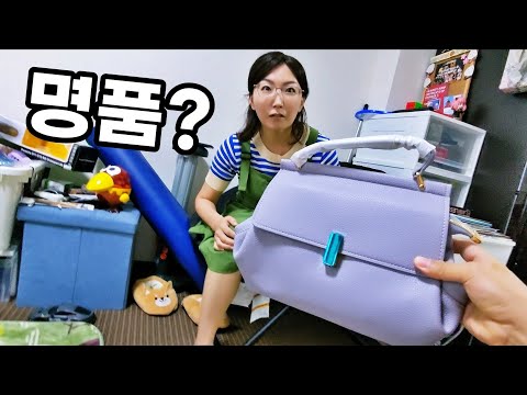 일본인 아내에게 가방을 사줘봤습니다(일본 일상)