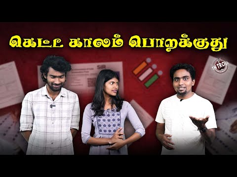 TVK | BJP | இதபத்தி பேசாதவங்க தான் நமக்கு டேஞ்சர்!