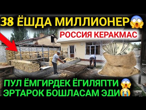 ХУШХАБАР 38 ЁШДА МИЛЛИОНЕР БУЛДИ ЯНГИ БИЗНЕС КЕЛДИ МАНА УЗБЕКИСТОНГА БИЗНЕС КИЛИШ 2025