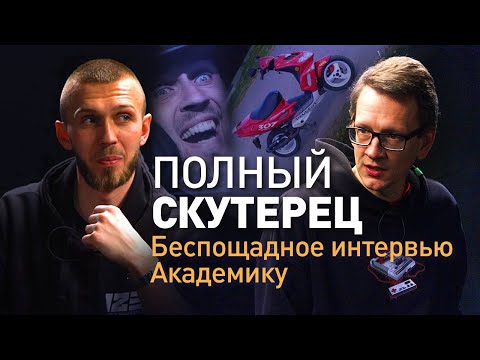 Андрей Скутерец интервью о мотоциклах: популярный мотоблогер России от блогера до бизнесмена