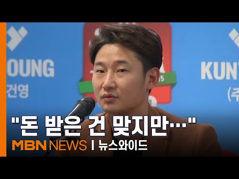 이천수, 억대 사기혐의 피소… "그냥 쓰라고 준 돈" vs "연락 두절" [뉴스와이드]