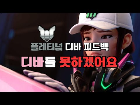 전프로가 알려주는 디바 잘하는 법 [디바 강의]