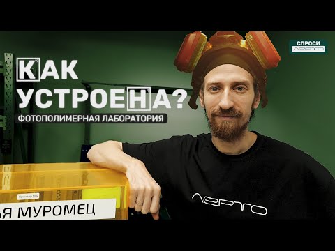 Важно знать о фотополимерной 3д печати