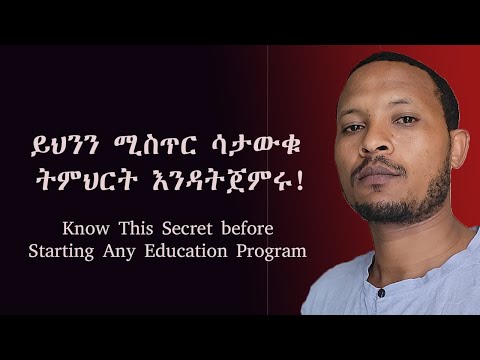 How to Download Precious Books and Articles from Subscription Journals for Free (Amharic Tutorial)