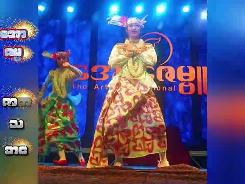 နှစ်ပါးသီချင်း အသစ်လေး နဲ့ အောင်ဇမ္ဗူ