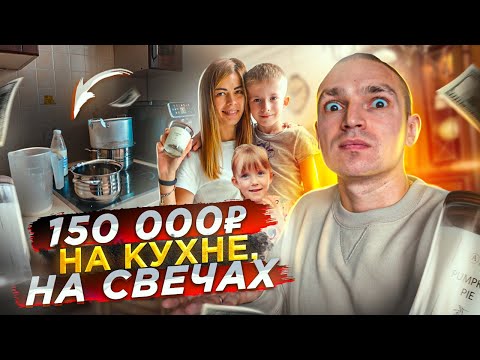 Свечи вместо борща:как мама с двумя детьми варит свечи на 150.000₽ на кухне и продает их на Ozon