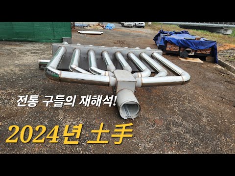 연기샘 걱정없는 신개념 특허구들