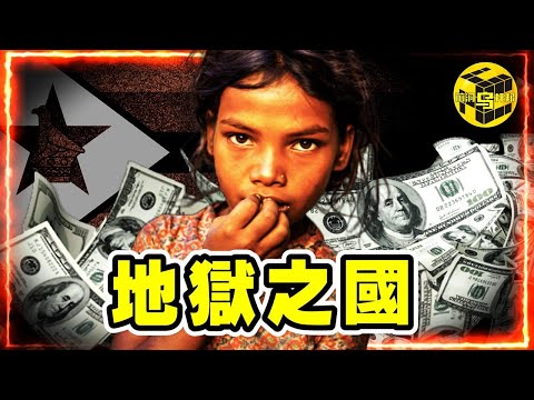 全球最不宜居的國家！人人都是億萬富翁，卻痛苦不堪！津巴布韋究竟發生了什麼？貨幣史上的奇觀，奇葩政策是如何毀掉一個國家的？[She's Xiaowu @ndwtb]