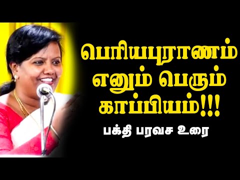 சைவ அடியார்களைப் பற்றி கண்ணீர் மல்க பேசிய பர்வின் சுல்தானா!!!