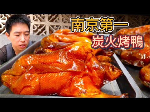 南京20元街邊烤鴨 vs 88元“點評排名第一”烤鴨，哪個比較值？