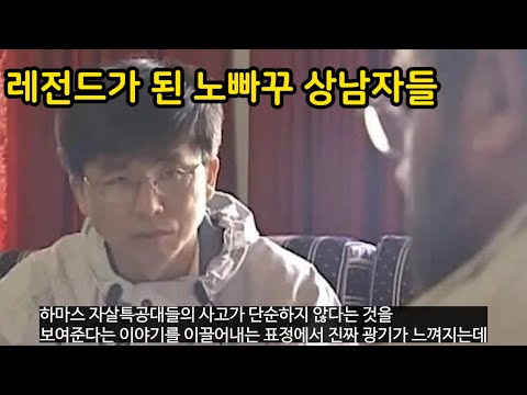 레전드가 된 노빠꾸 상남자들 part4