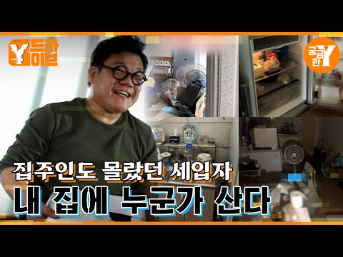 떠나지 않는 남자  | Y드라이브