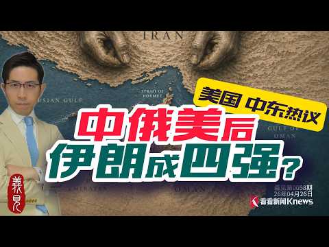 成真! 15年前,我親耳聽布里辛斯基的美伊「預言」