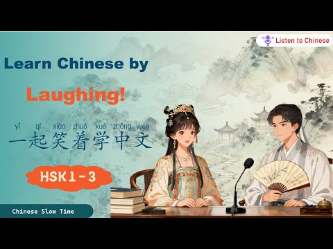 【HSK1-3】中文的幽默与误会 | Chinese Humor & Language Mix-ups 😂 Learn Mandarin Through Real Stories