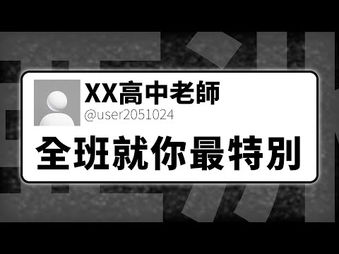 亞洲教育毀了這一代【豆漿Daoling】