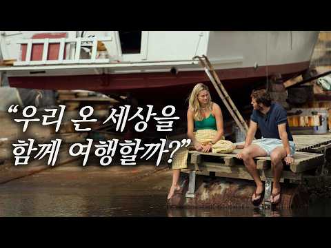 바다를 사랑했던 한 연인 앞에 펼쳐진 놀라운 생존 실화 [영화리뷰/결말포함]