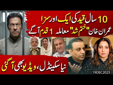 Imran Khan Faces Another 10-Year Jail | New Scandal & Video Evidence Surfaces | Syed Imran Shafqat