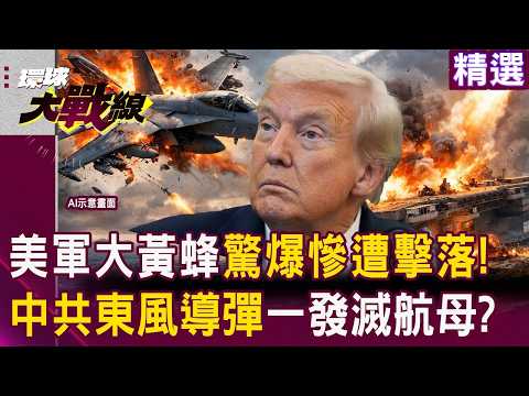 US Navy's F/A-18 Hornet reportedly shot down, USS Abraham Lincoln reportedly retreats 500 kilometers