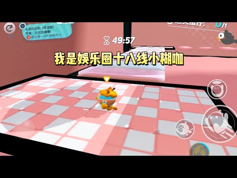 我是娱乐圈十八线小糊咖，和公司新晋小花一起参加生活类综艺时，她躺平摆烂，而我十八般武艺样样俱全#一口气看完 #小说 #故事