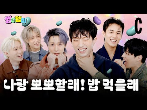 내 생에 멤버와 첫 뽀뽀…?💋 피원하모니의 강제 우정 확인 햄볶합니다🫶🏻