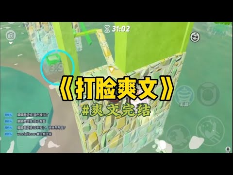 《重生爽文》我复读一年,和妹妹同时考上京大。可我的成人礼,却是在妹妹的升学宴上当服务员。回想复读一年以来的压力和委屈,我正要大闹一场…#小說 #重生 #一口气看完