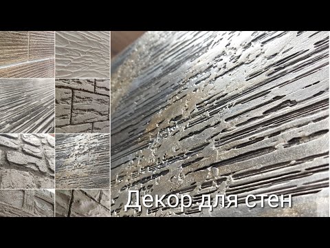 Если немного проявить креатива ,тогда у вас получится отличный декор для стен за копейки!