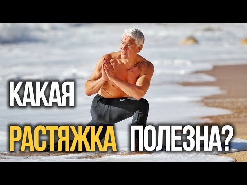 Как растяжку сделать полезной для здоровья и спортивного результата? | Валерий Жумадилов