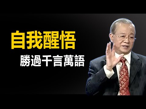 人貴有自知之明，不要自作主張。