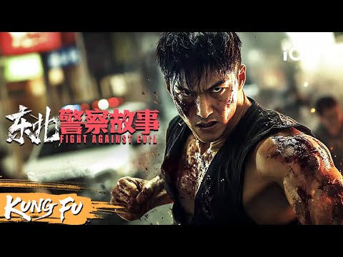 Top action movie of 2025! Kung Fu cop Xie Miao strikes down a criminal gang with powerful punches!