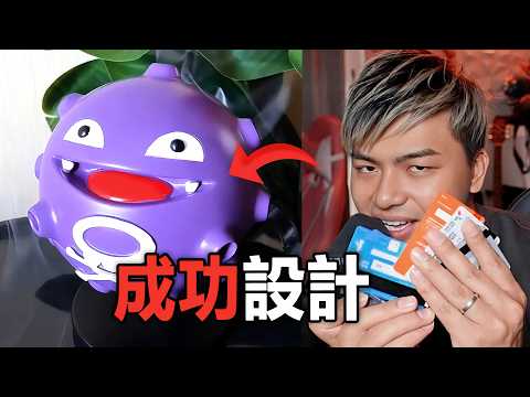 「那些最成功的設計4」