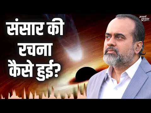 ईश्वर कौन है, और उसने संसार की रचना क्यों करी? || आचार्य प्रशांत, वेदांत महोत्सव (2022)