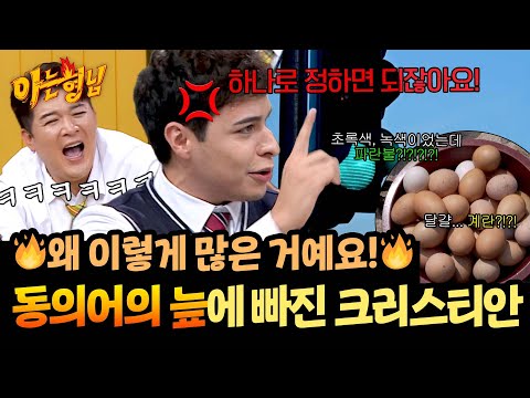 The reason why it is difficult for foreigners to learn Korean 💦