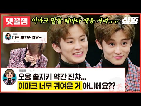 [#ComebackFun] 💚NCT DREAM Comeback💚 Commemoration! 7 Dream leader Mark's 20-year-old cat days🐱 I ...