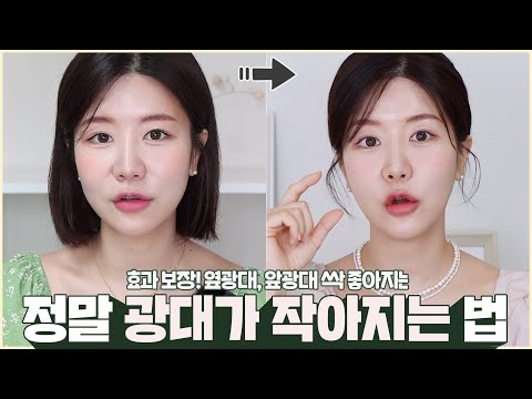 You'll notice differences for sure🌟How I reduced my side, front cheekbones!choimona (sub)