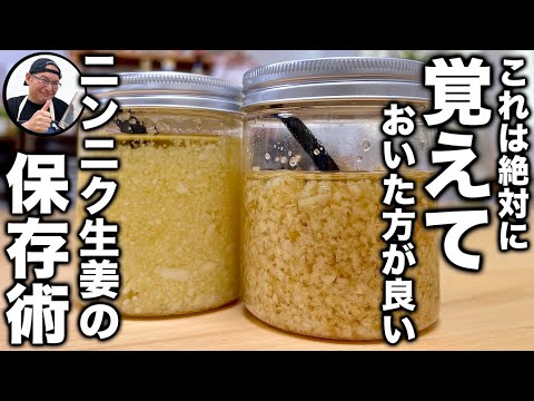 [This will make cooking much easier] We'll teach you the secret food preservation techniques used...