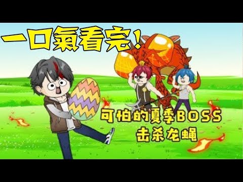 【一口气看完】完结版《空岛生存挑战》合集，全民穿越空岛，我用魔一根鱼竿居然钓上来一个武将？ ！ #沙雕动画#一口气看完