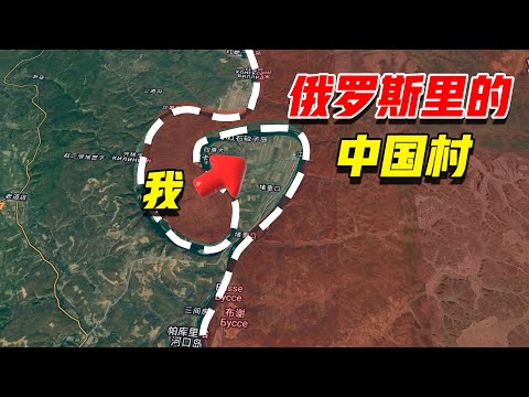 A Chinese Village in Russia! Ethnic Russians Speak Chinese & Get Paid to Live There!