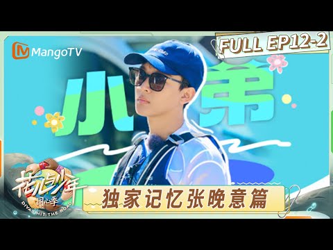 [CC] FULL EP12-2: Lobster Adventure in Norway !｜Divas Hit the Road · Hearts United｜MangoTV