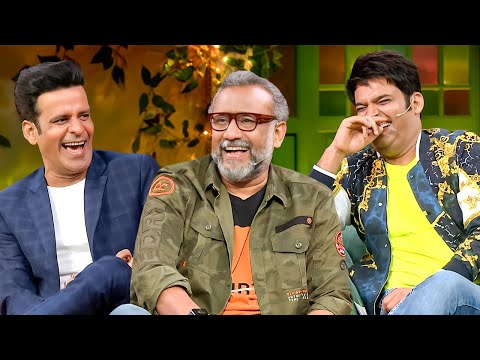 Manoj Bajpayee ने सरेआम लूटी Anubhav Sinha की इज्जत ! Best Of The Kapil Sarma Show | #comedy