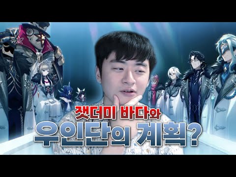 Samwe's Guessing of the Uindan's Goals [Highlights]