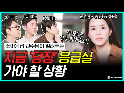열 40도 이상 지속되면 뇌 녹나? ○○도 이상 넘어가면…(Feat. 前 소아응급실 교수 現 국회의원 이주영)