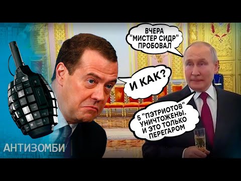 Путин — АЛКОГОЛИК, ДОПИЛСЯ до чертиков и ОПОЗОРИЛ РОССИЮ?  В ШОКЕ ДАЖЕ МЕДВЕДЕВ | Антизомби