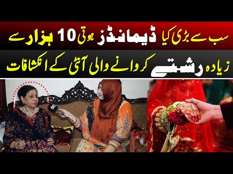 10,000 Rishtay Karwane Wali Aunty Exposes Boys & Girls’ Real Demands! 😱