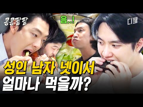 [#콩콩팥팥] 밭캉스도 식후경 콩국수X제육 먹방부터 야무진 편의점 털이까지 보여주는 멤버덜 ㅋㅋㅋ