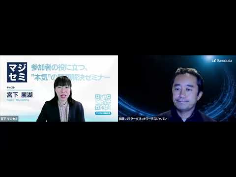 20251118 Majisemi Webinar Managed WAF