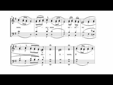 Херувимская песнь (Старо-симоновская)